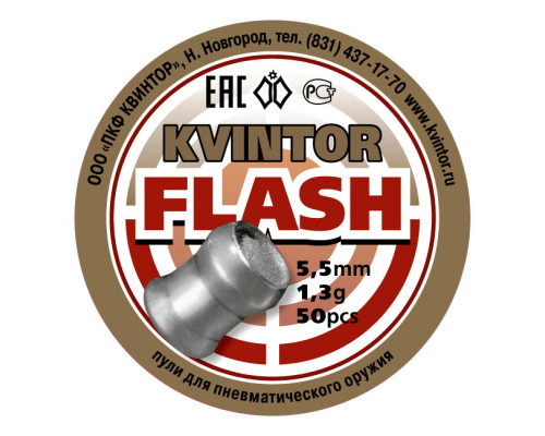 Пули светошумовые Kvintor Flash 5,5 мм, 1,3 грамм, 50 штук